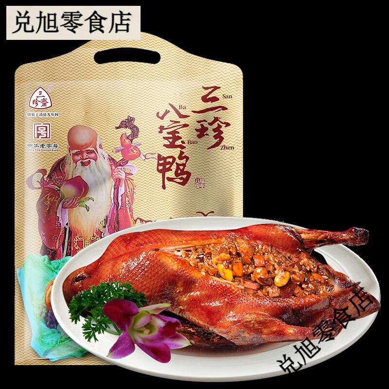 三珍齋老字號八寶鴨900g熟食糯米八寶鴨醬板鴨嘉興特產(chǎn)名菜即食 900g八寶鴨