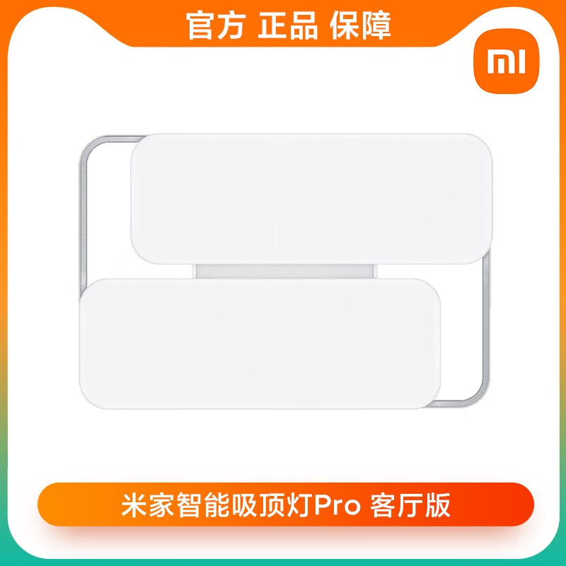 小米米家智能吸顶灯Pro 卧室客厅简约现代大气全灯具绑定米家控制 米家智能吸顶灯Pro 客厅版