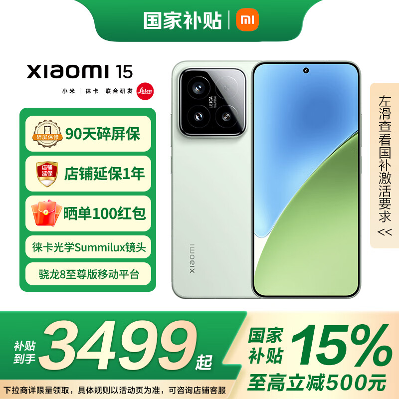 С ֻ С15 12GB+512GBǳ 3399Ԫȯ