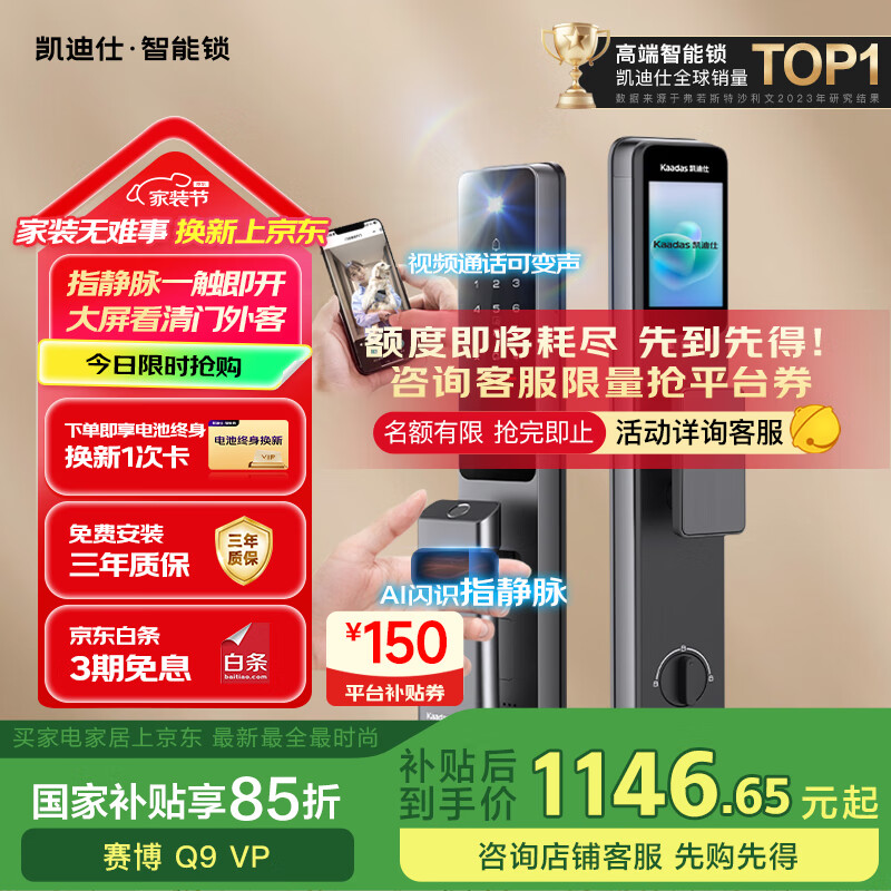 �����ˣ�KAADAS��Q9 VP ָ������������ �������è�ۼ��ָ�����������뻧�Ű��� ���� Q9 VP�ǿջ�