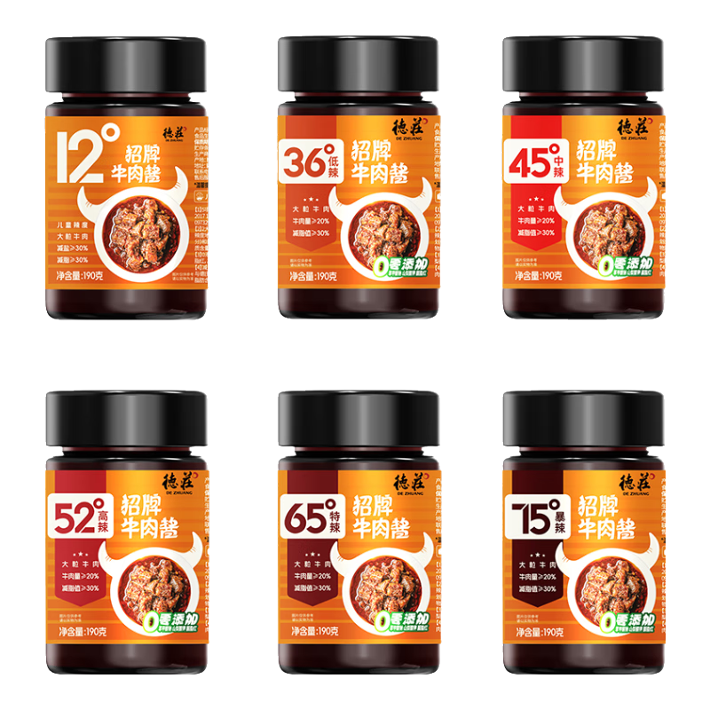 德莊牛肉醬190g不辣微辣暴辣拌飯拌面夾饃醬暴下飯菜辣椒醬料商超同款 6瓶】全辣度牛肉醬暢享