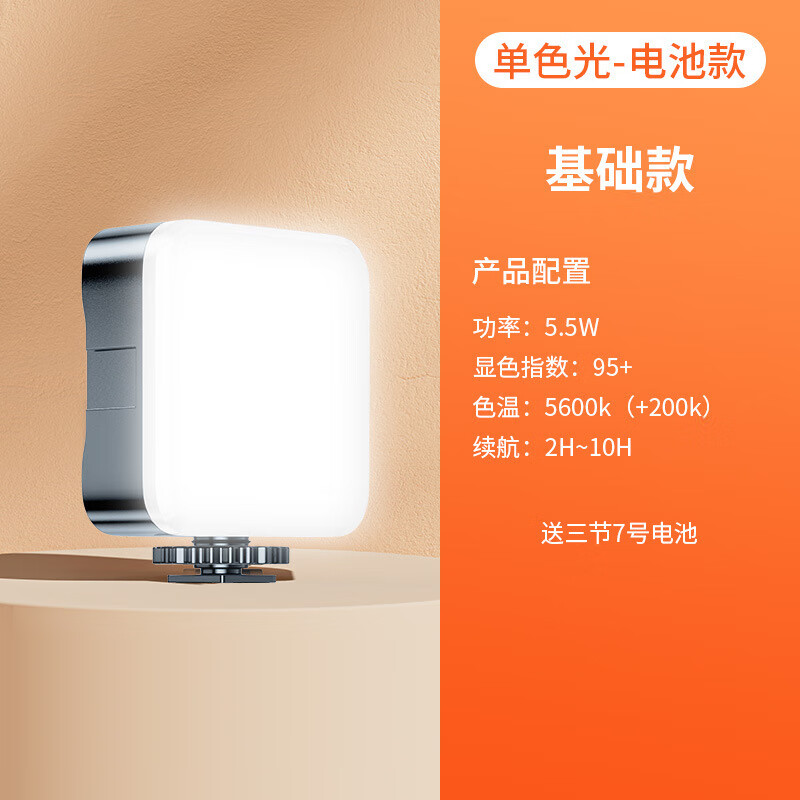 【严选】手机自拍补光灯迷你便携式单反相机拍照拍视频美颜led口 【白光标配款】补光灯