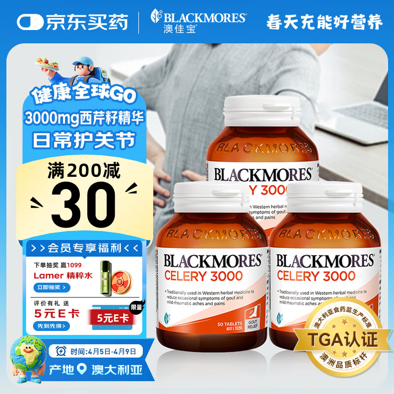 �ļѱ�Blackmores�۲��������� 3000mg 50��*3ƿ ���޽���