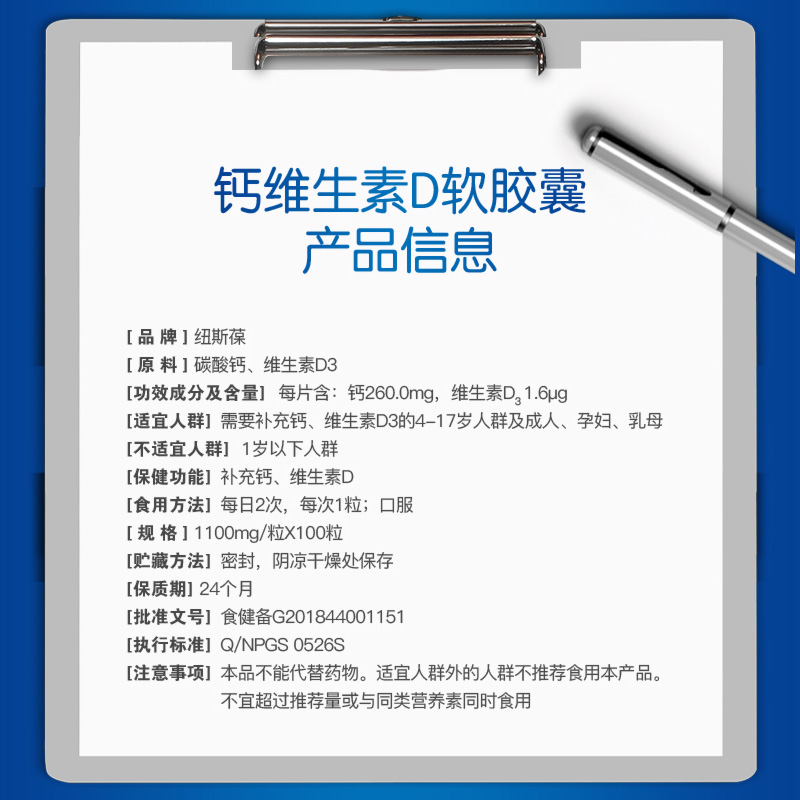 纽斯葆钙维生素D软胶囊液体钙易吸收男女成年人中老年补维d3钙骨骼孕妇 300粒*2瓶 (送60片钙)