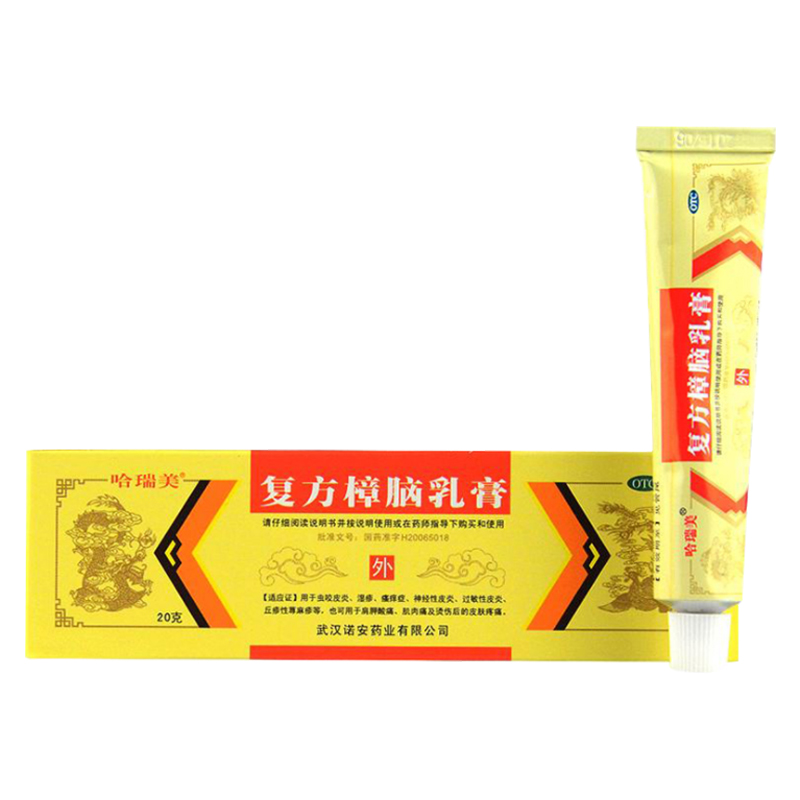 哈瑞美 复方樟脑乳膏 20g 武汉诺安药业有限公司 1盒装 复方樟脑乳膏