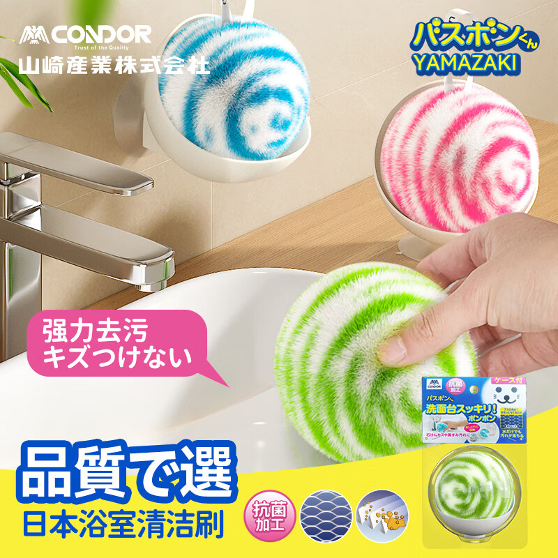 CONDOR日本浴室水池刷子卫生间软毛刷浴缸刷台面洗手盆龙头缝隙清洁神器 日本台面清洁球【粉】单球