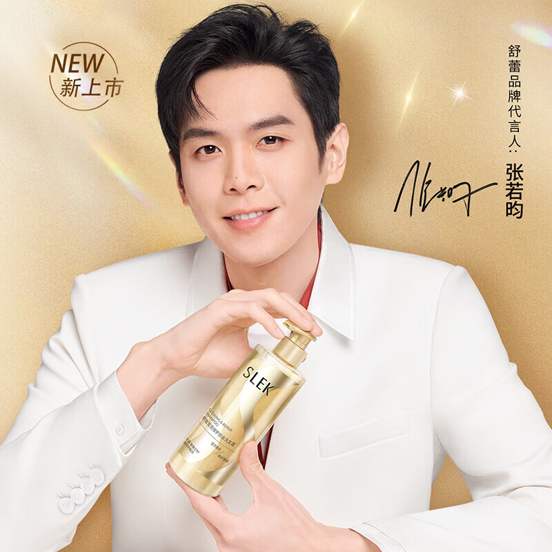 舒蕾烁金洗发水400g套装 控油蓬松去屑洗发露洗发液国货老牌洗发水 烁金修护洗发水400ml*2瓶