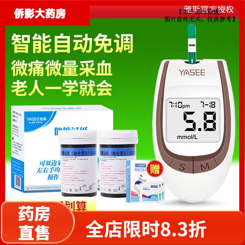 ��˹��yasee��YASEE��˹GLS-77ר����ֽ797/697Ѫ����ֽ��100ƬG 300��ֽ(����ͷ��Ƭ)