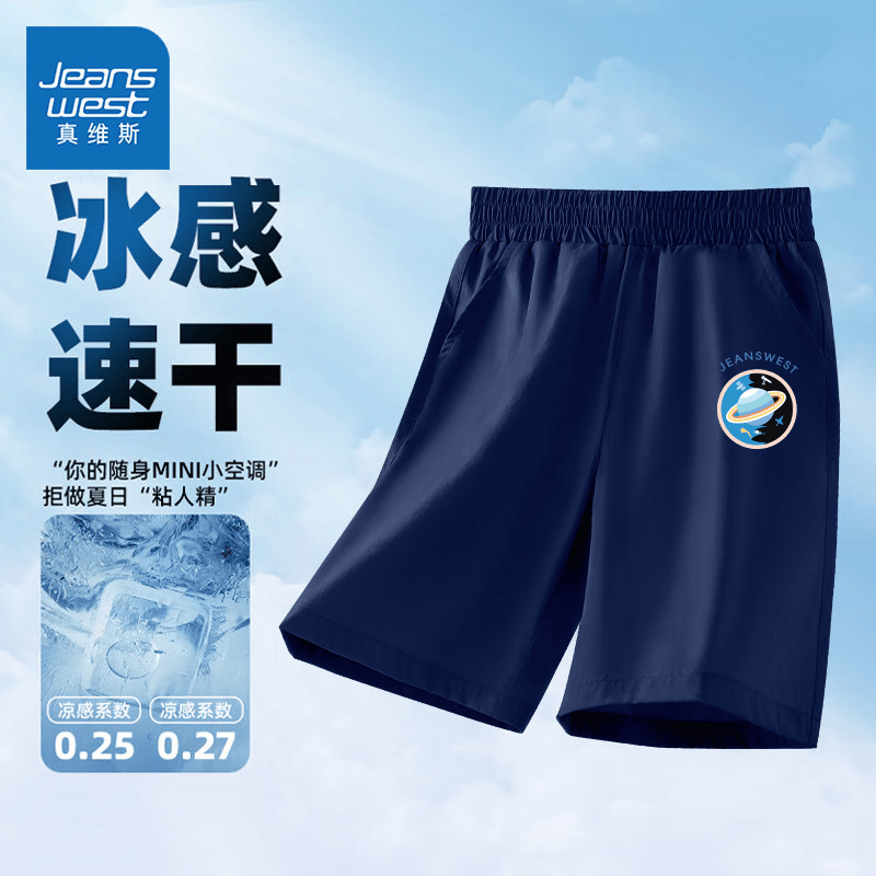���ڲ�������ά˹��Jeanswest����ͯ�ļ��ٸɿ���С�к���װ�����˶��̿��д�ͯ������������ֿ� ���ٸɶ̿㡿����/J����̫��K 120 104.04Ԫ��4��(��26.01Ԫ/��)