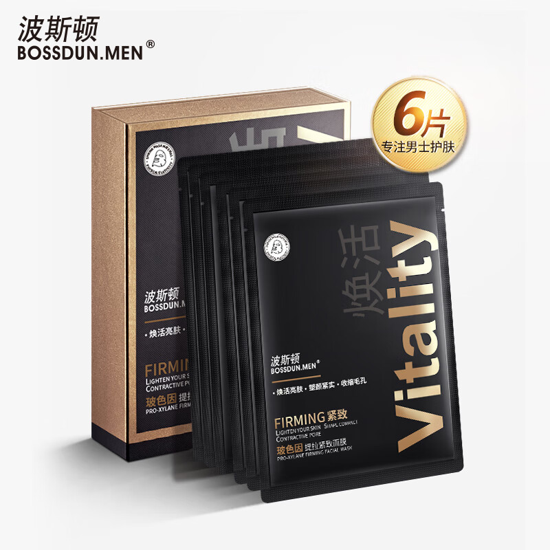 波斯顿男士面膜玻色因补水保湿紧致提拉淡纹熬夜护肤面膜 1盒（6片） 京东折扣/优惠券