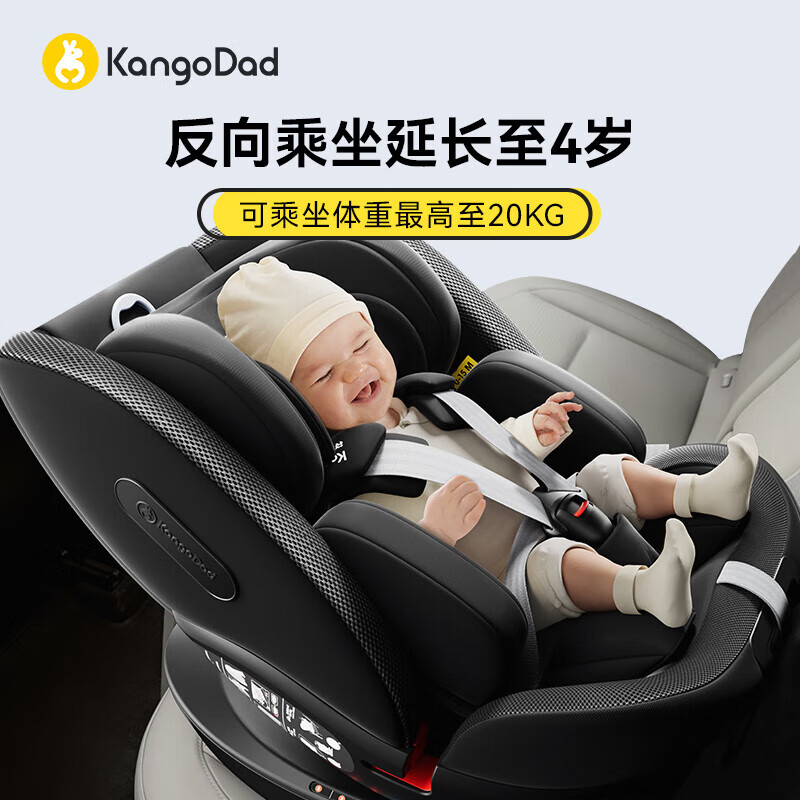 袋鼠爸爸儿童安全座椅0-12岁360度旋转新生儿车载汽车座椅星途pro星途3 星途3暗夜黑