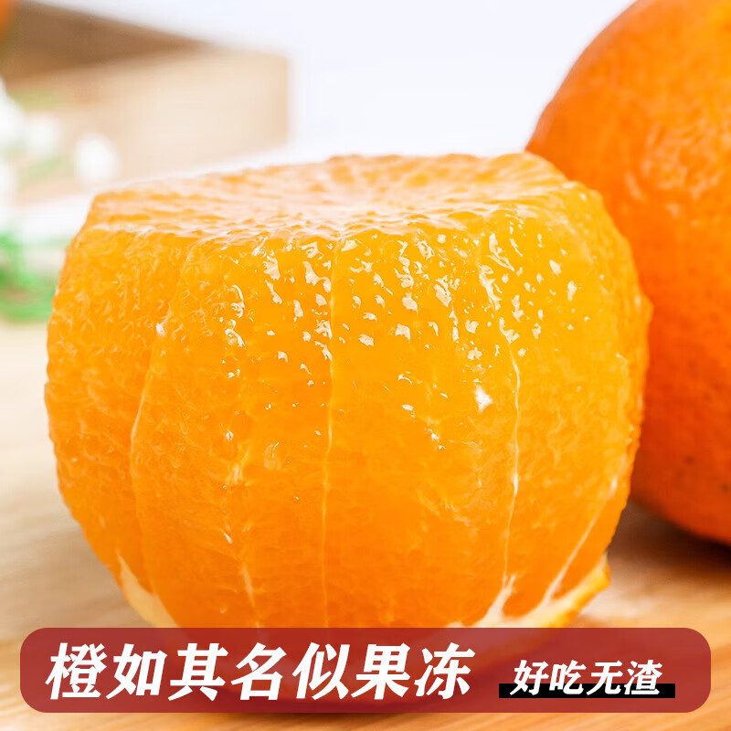 集年鲜广西沃柑新鲜水果砂糖橘子桔子橘子蜜桔当季时令孕妇水果 沃柑净重5斤(70-75mm)