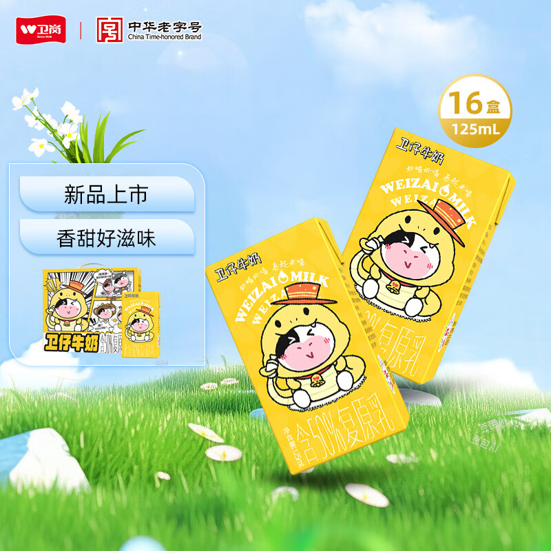 ��������ţ�� ��ͯӪ�������ԭζ 125ml*16��