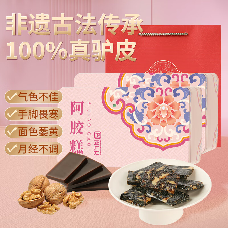 正广仁阿胶糕礼盒1000g东阿原产补气血营养滋补品送礼物送父母长辈手信