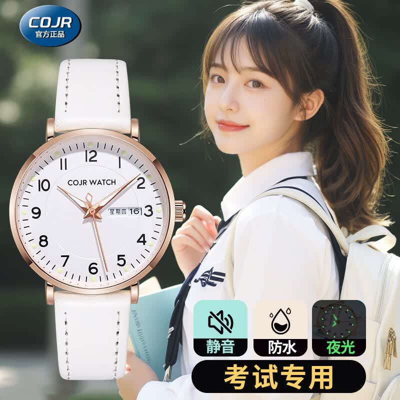 COJR公务员考试专用手表男女款初高中学生中考高考指针静音机械石英表 双历静音款-金壳白面白带女款