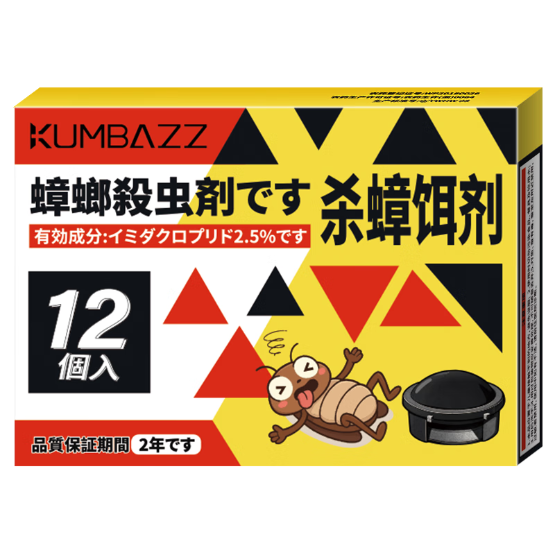 ڲKUMBAZZҩЧǿȫѳ˫ɱ ߻氷Сǿһ22.9Ԫ