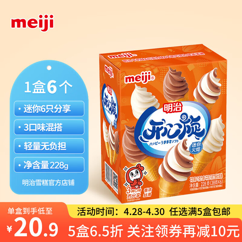 ���Ρ���ֵ5�����Ĵ�����ѩ����Ͳ������ѡϵ�� �����ơ�����ѩ��Ͳ38g*6��