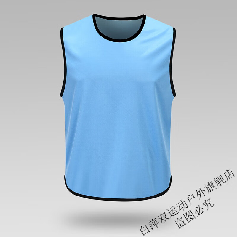 芭庫(kù)森對(duì)抗服足球訓(xùn)練背心幼兒園活動(dòng)拓展馬甲透氣印字號(hào)碼衫飛盤分隊(duì)服 淺藍(lán)