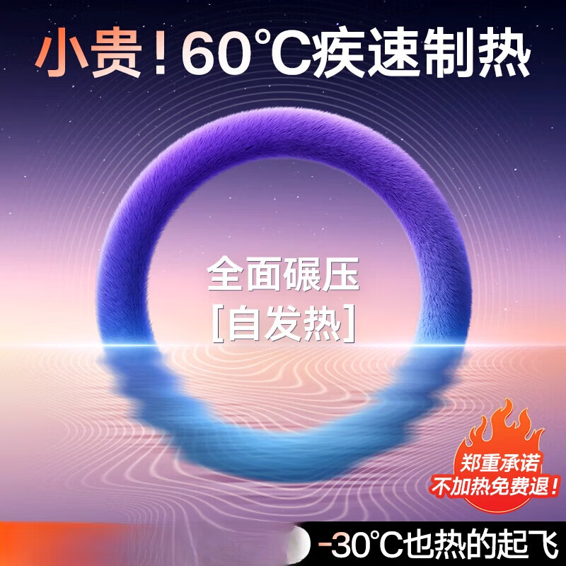 圖拉斯冬季方向盤套2025新款汽車加熱毛絨把套女款寶馬奔馳奧迪大眾通用 【極光紫適用O型方向盤】遠紅外制熱防滑柔軟膚
