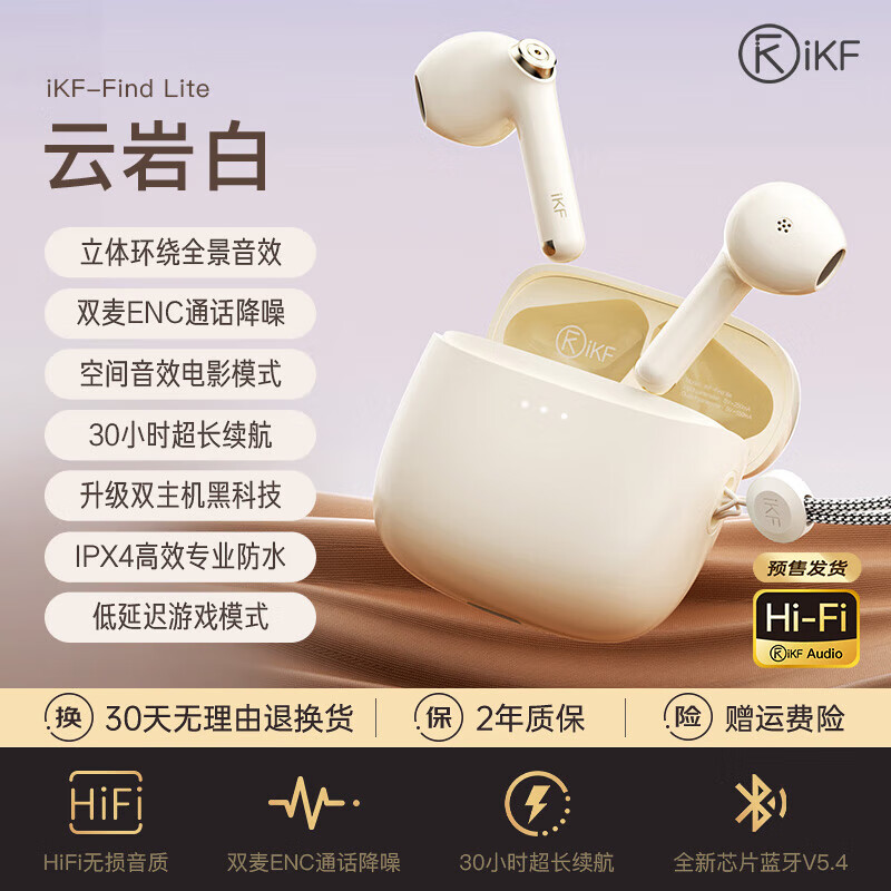 iKF声阔超能小彩蛋升级P40i真无线蓝牙降噪耳机入耳式游戏耳机长续航 云岩白-【HiFi环绕空间音频+30H 标配