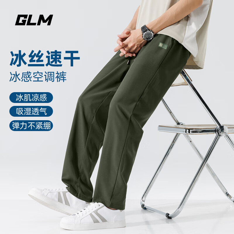 GLM裤子夏季男冰丝垂感薄款宽松直筒空调裤青少年美式潮流休闲运动裤