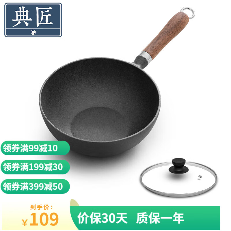 �佳С��������������һ��ʳ������ʳ����͹�������Ϳ��ƽ�׵��¯�� ����ľ������ 20cm