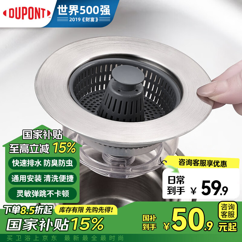 �ŰDUPONT��ˮ�۹���������ˮ�۹�����ˮ�۵�����о������ˮ��ϴ����©ˮ��