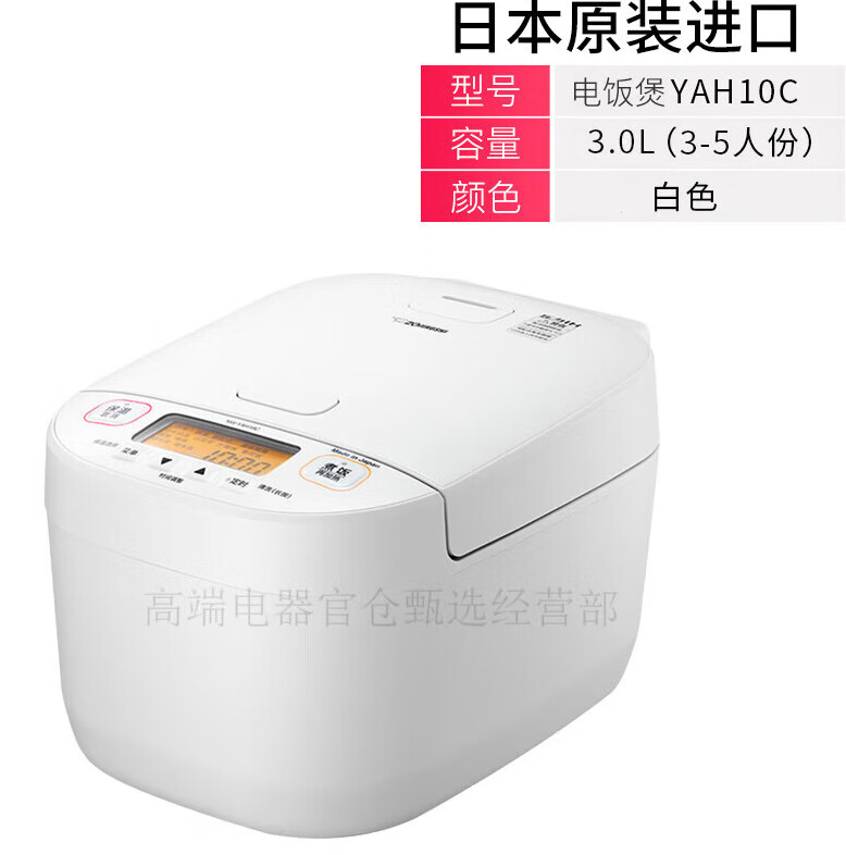 象印ZOJIRUSHI/ NW-YAH10C/18C日本进口电饭煲家用IH加热电饭 NW-YAH10C-WA白色(全国联保) 3L