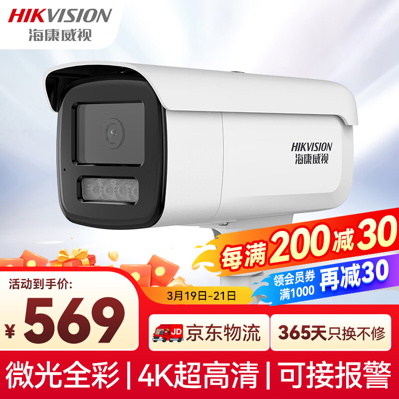 HIKVISION�������Ӽ��������ͷ800�򳬸�������������ǹ�ҹ�ӿ�¼���ֻ�Զ��3T86FWDV3-I3S 6mm