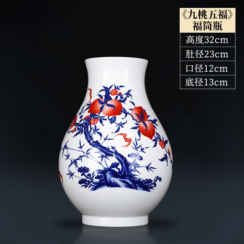 鼎祺陶瓷景德鎮(zhèn)陶瓷器新中式九桃五福瓷瓶家居裝飾客廳玄關博古架工藝擺件 【九桃五福】福筒瓶 送底座