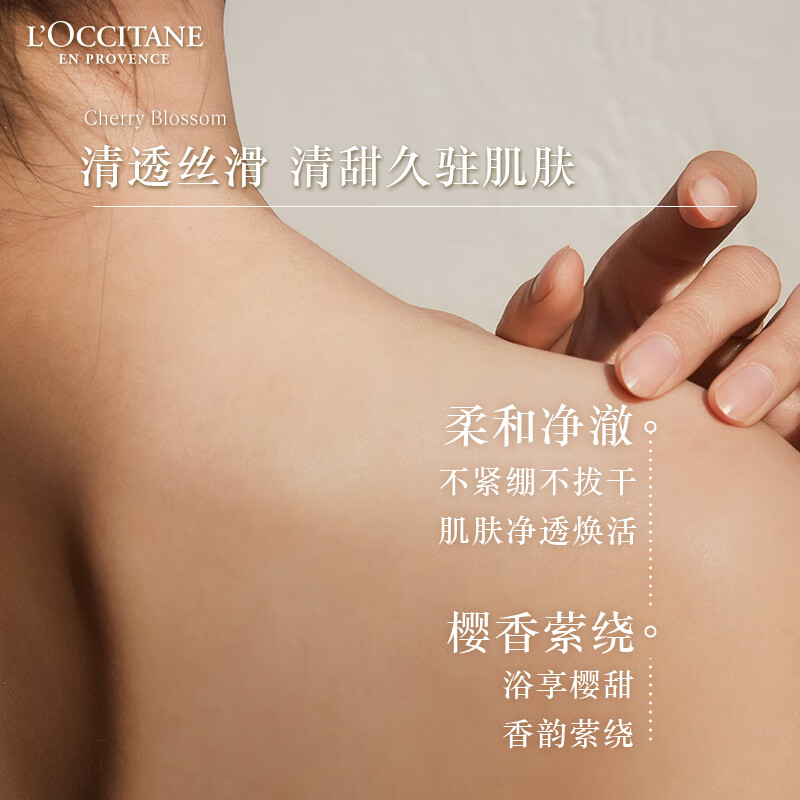 欧舒丹樱花沐浴露细节图3