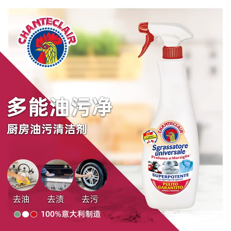 大公鸡管家(CHANTE CLAIR)马桶清洁剂洁厕宝洁厕液 厕所清洁剂 强力去垢去黄除臭625ml 厨卫清洁组合3件套
