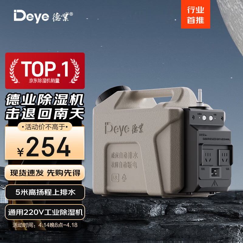 ��ҵ��Deye�����ܱ�ˮ��վ ��ҵ��ʪ�����ó�ˮ�� ˮ����ˮ�� �����ұ�������ˮ������ DY-P12L