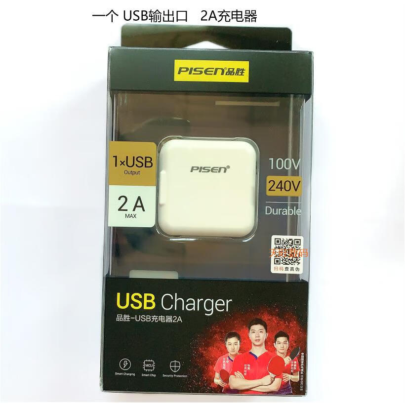 品胜品胜5V2A充电器快充平板快充头手机快充适用iPhonex快充多充电头 2A充电器