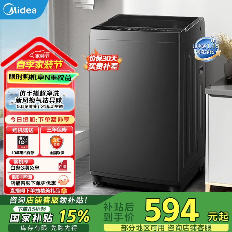 ���ģ�Midea������ϴ�»�ȫ�Զ� 8kg����������ר������ϴ�����������ϴ���ȷ��ִ곬��ϴ�Ծɻ��¼ҵ���Ҳ��� MB80V36T
