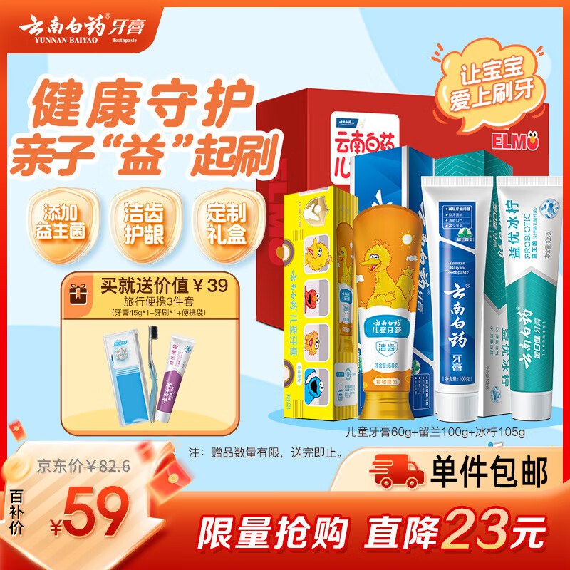 ���ϰ�ҩ ��ͯ���� 3-6�� ������ �޷�