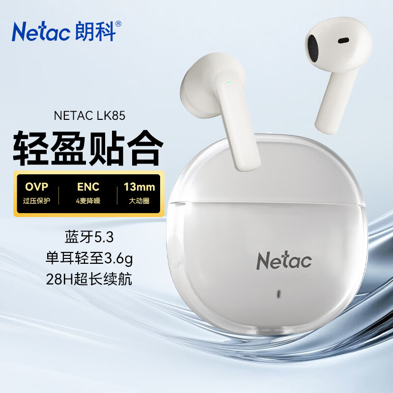 ʿƣNetac߰ʽ  ˶ܲͨ 5.3 ڰ׿ƻΪСֻ LK85װ