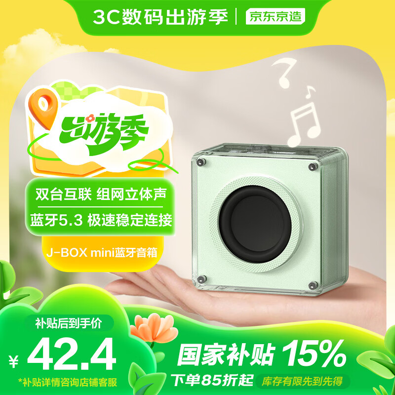 ��������J-Box Mini �����������߱�ЯʽС�����ֻ��ص����ڳ������Ȼ���������Ǯ������������ʾ�� ��ɫ