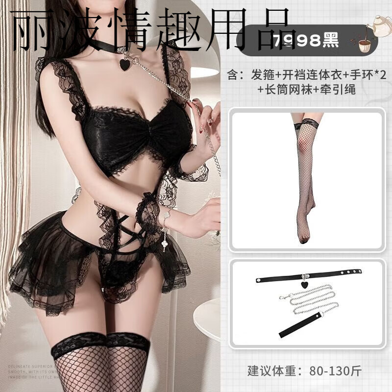 交悅情趣內(nèi)衣性感蕾絲家居服套裝火辣連體衣開檔免脫女傭制服誘惑女仆 黑色女仆+黑網(wǎng)襪+愛心項圈 均碼【70-110斤】下單就發(fā)貨