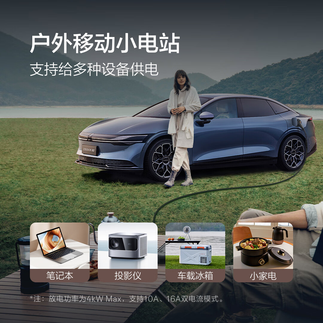 极氪随车充【金榜爆款】便携充电桩 充电枪充放电一体3.5Kw  轻便安全适用主流新能源车型9X