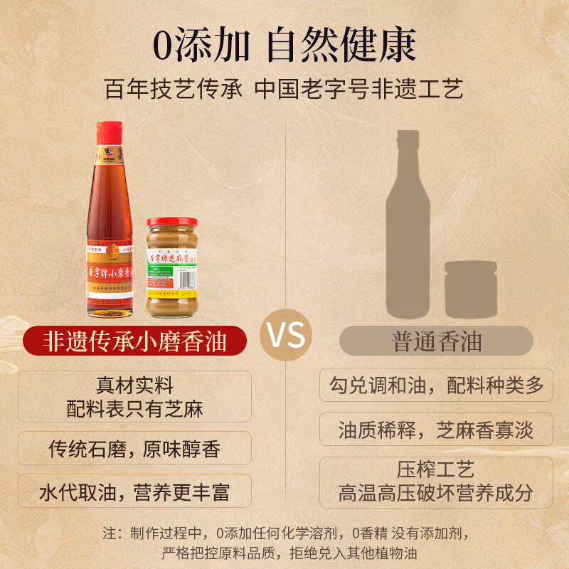 崔字牌中华熟白芝麻粒熟芝麻免洗开盖即食236g*3瓶