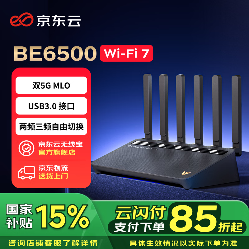 ������ ·���� BE6500