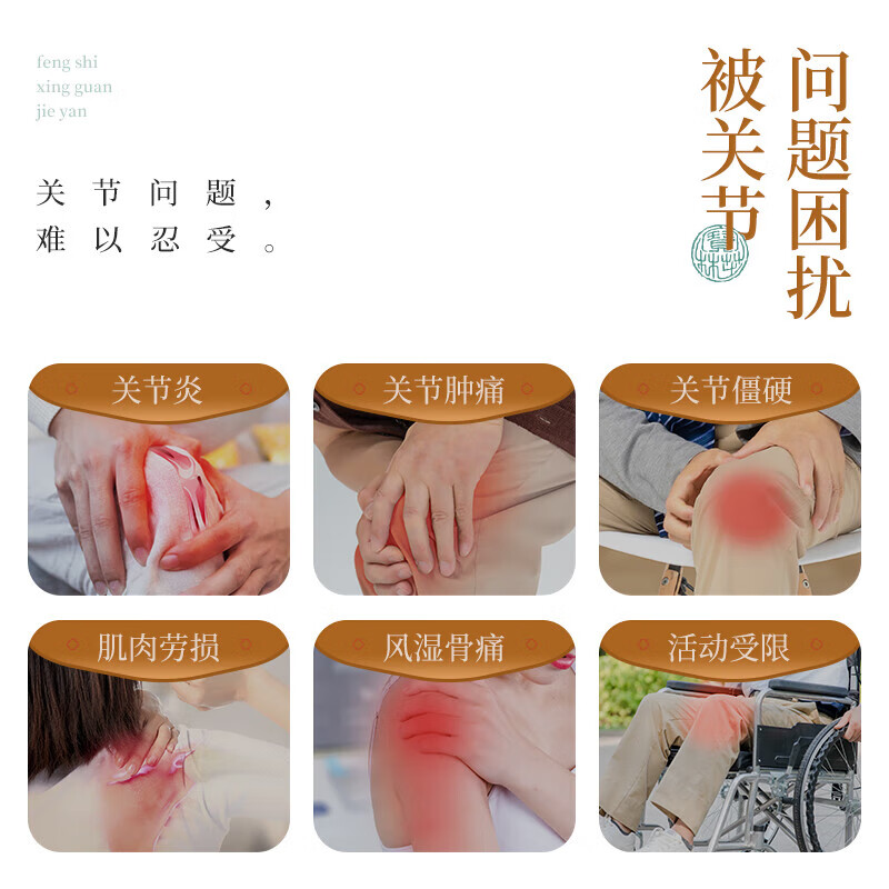 宝芝林腰椎间盘突出贴膏腰肌劳损膏贴肩颈关节疼痛膝盖滑膜炎足跟疼痛 风湿性关节炎
