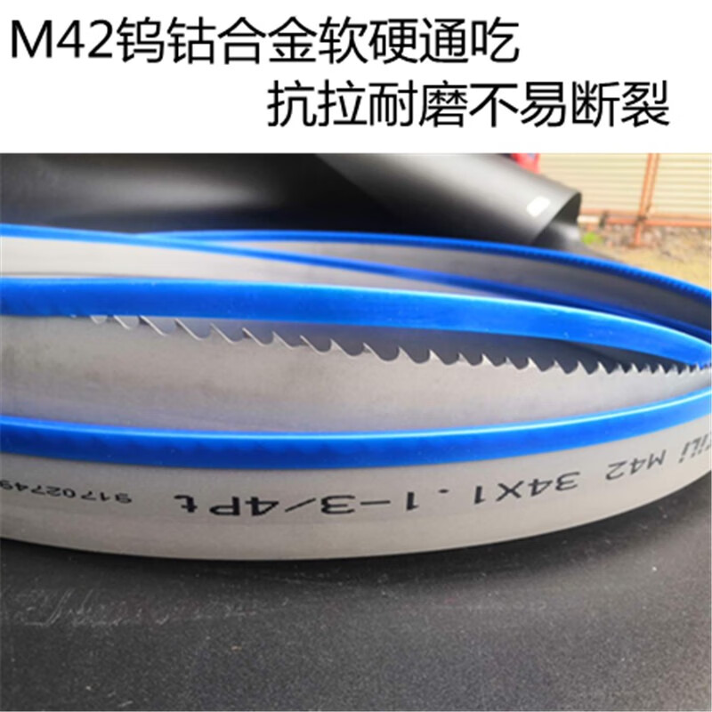 mh)液压自动卧式带锯床钢铁切割机用m42双金属带锯条型号34x4520锯片