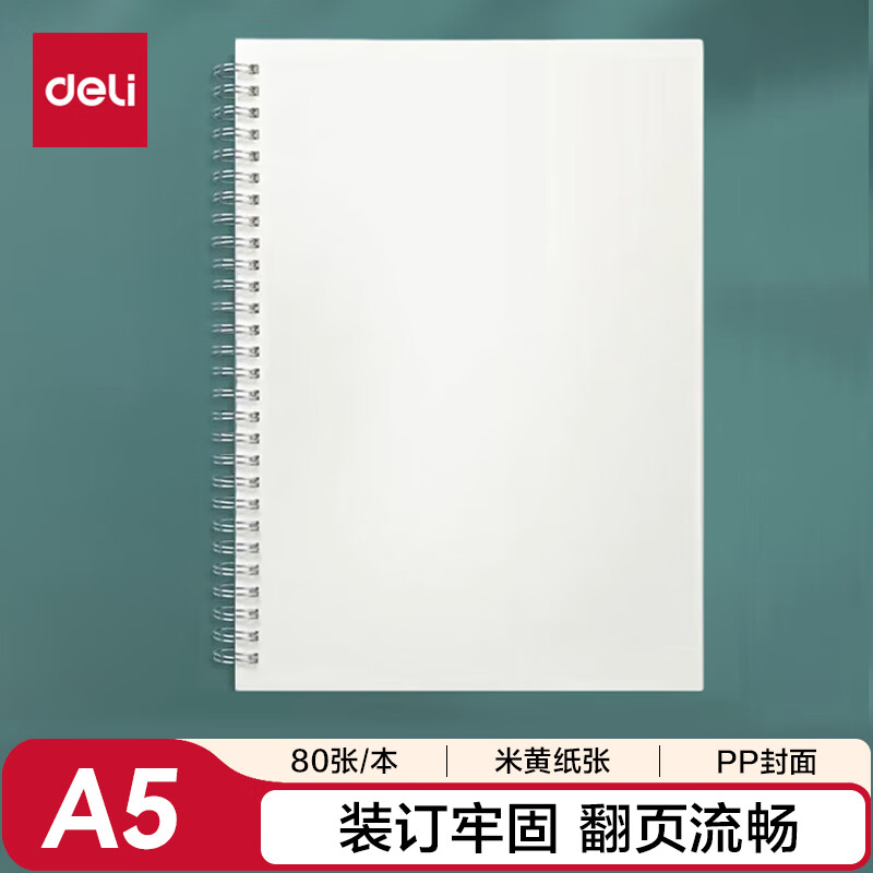 ������deli��A5�ʼǱ�����ѧ�����д��Ȿ80��2���������հױ� LPA580-02