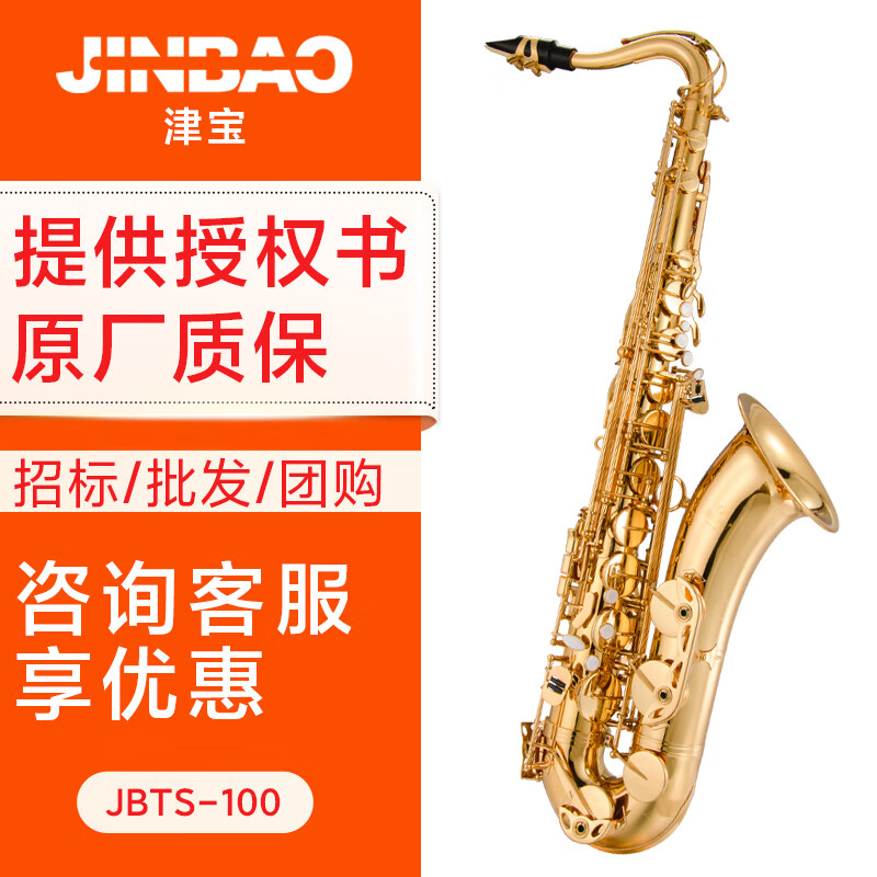 ������˹JBTS-100����������˹������B�����˿��������ѧ�߹����� ��ɫ3450Ԫ