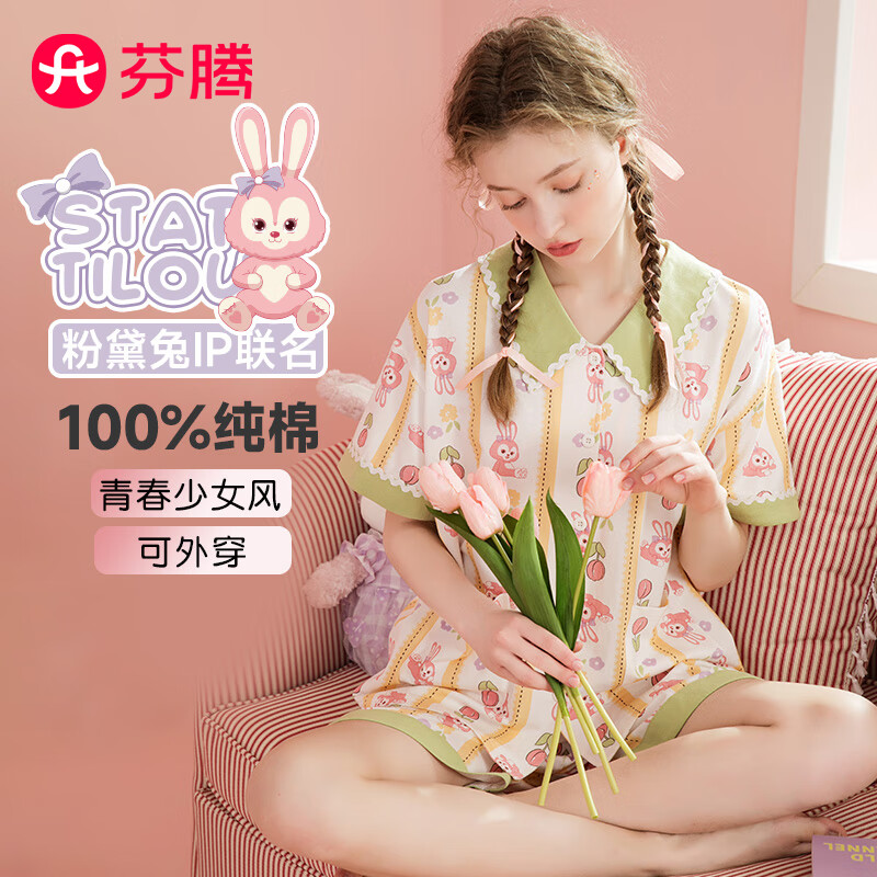 芬腾睡衣女【粉黛兔IP】棉感娃娃领短袖萌趣家居服套装 黄条 M