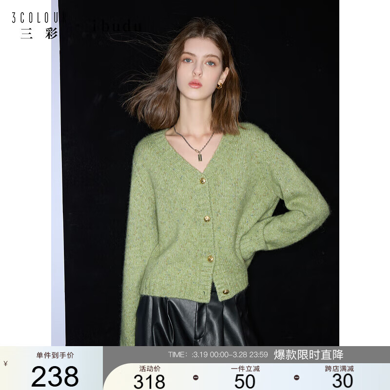 三彩2025春季新款抹茶綠V領(lǐng)寬松開衫針織衫毛衣金屬扣女