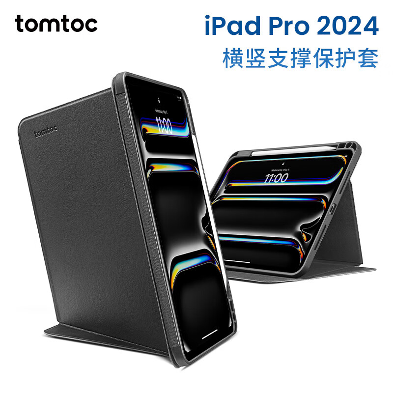 tomtociPadPro款保護套11寸橫豎支撐磁吸帶筆槽13寸全包防摔平板保護殼 經(jīng)典黑 iPad Pro 2024版(11英寸)