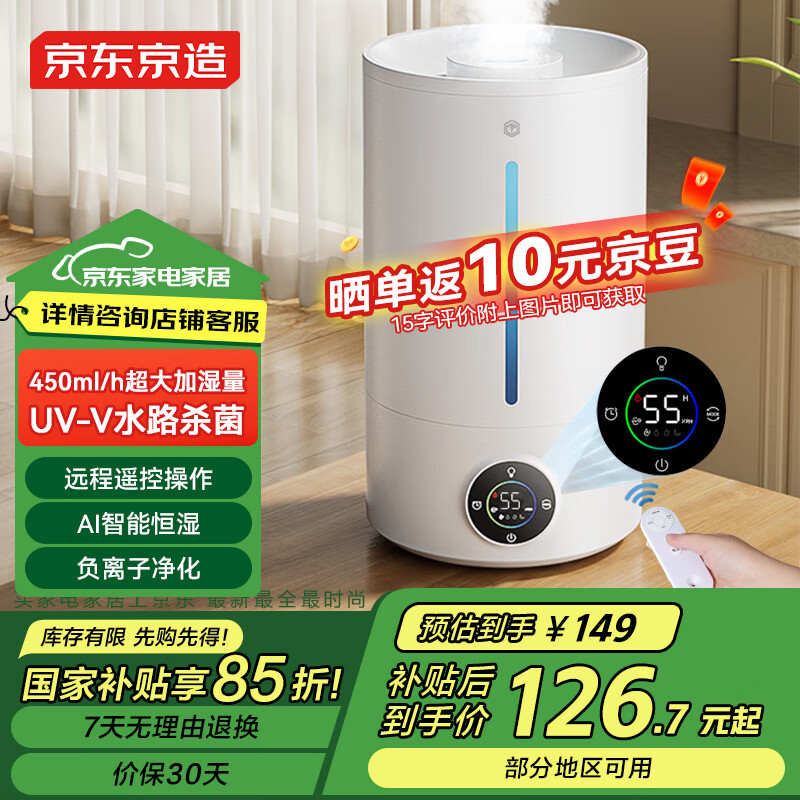 �������� ���ܳ�����ʪ�� �������� ��������Ӥ���칫���� Զ��ң�� 5L��ˮ�� ���ܺ�ʪ ��С�˻���